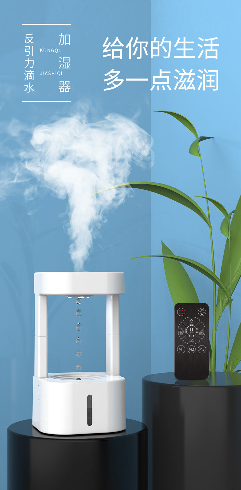 Anti-gravity visual humidifier